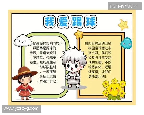 推动休育足球发展促进青少年身心健康与团队精神培养的探索与实践 推动休育足球发展促进青少年身心健康与团队精神培养的探索与实践