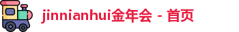 金年会